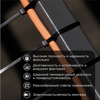 Стяжка кабельная нейлоновая 500x4,8мм, черная (100 шт/уп) REXANT