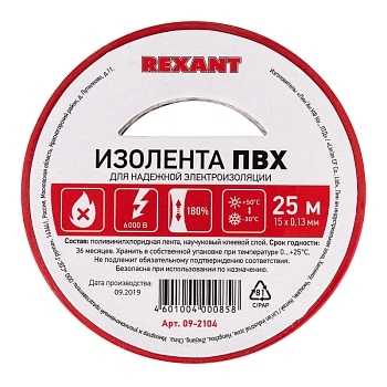 Изолента ПВХ REXANT 15 мм х 25 м, красная, упаковка 5 роликов