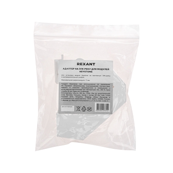 Адаптер на DIN-рейку для модулей Keystone шириной REXANT