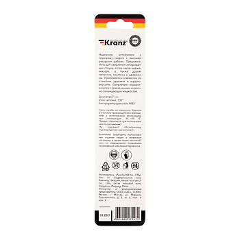 Сверло по металлу 7х109х69мм «Кобальт» (сталь HSS-Co 5% M35 P6M5K5) DIN 338, 1 шт. в блистере KRANZ