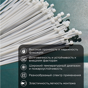 Стяжка нейлоновая Профессиональная 150x3,6мм, белая (100 шт/уп) REXANT