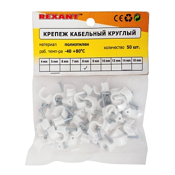 Крепеж кабеля круглый 8мм, белый (50 шт/уп) REXANT