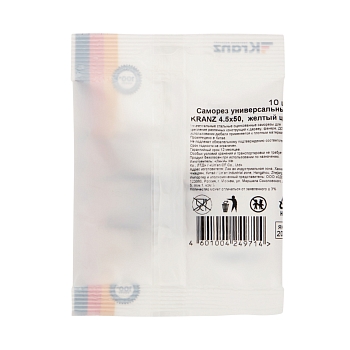 Саморез универсальный 4,5х50 мм, желтый цинк, пакет (10 шт/уп) KRANZ