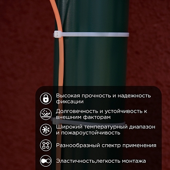 Стяжка нейлоновая Профессиональная 400x4,8мм, белая (100 шт/уп) REXANT