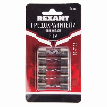 Набор плавких предохранителей типа AGU, 80А REXANT