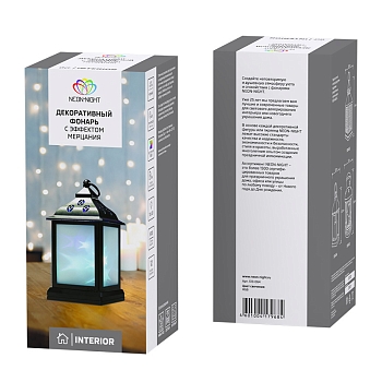 Декоративный фонарь 11х11х22,5 см, черный корпус, цвет свечения RGB с эффектом мерцания NEON-NIGHT