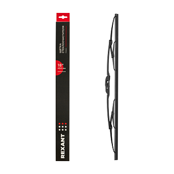 Щетка стеклоочистителя каркасная Classic, 450мм REXANT