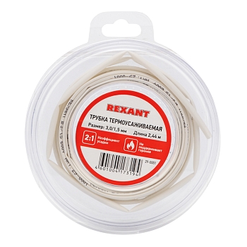 Трубка термоусаживаемая ТУТ нг 3,0/1,5мм, белая, ролик 2,44м REXANT