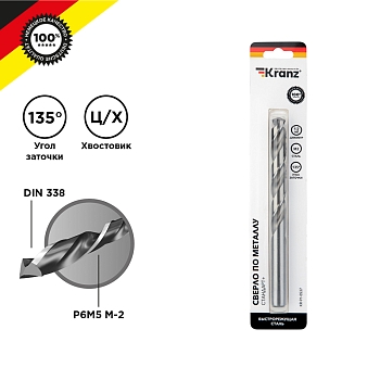 Сверло по металлу 12х151х101мм «Стандарт+» (P6M5 M-2) DIN 338, 1 шт. в блистере KRANZ