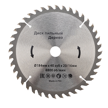 Диск пильный 184 мм х 40 зуб х 20/16 мм KRANZ