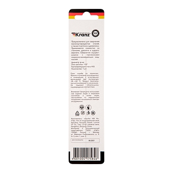 Сверло по металлу 8,0х117х75мм (HSS), DIN 338, 1 шт. в упаковке KRANZ