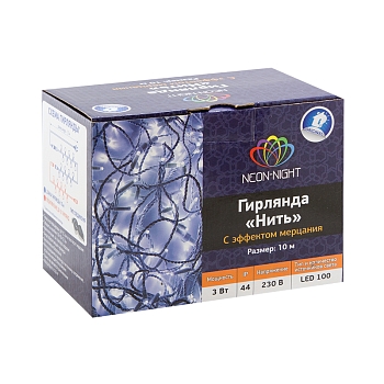 Гирлянда светодиодная Нить 10м 100 LED БЕЛЫЙ прозрачный ПВХ IP65 эффект мерцания 230В соединяется нужен блок 303-500-1 NEON-NIGHT