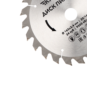 Диск пильный 165 мм х 24 зуб х 20/16 мм Kranz