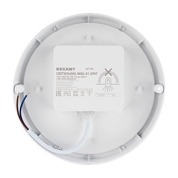 Светильник ЖКХ LED пылевлагозащищенный круг IP65 18Вт 1800Лм 6500K с микроволновым датчиком REXANT