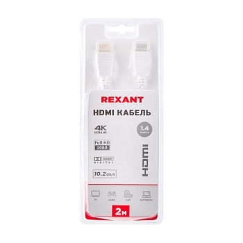 Кабель HDMI - HDMI 1.4, 2м, Gold, белый REXANT