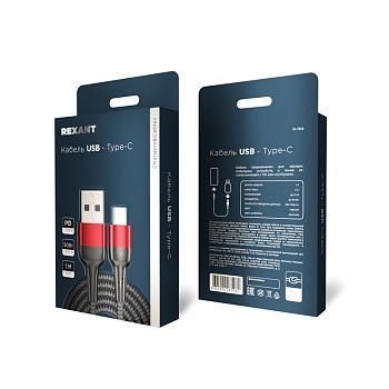 Кабель USB-A – Type-C, 5А, 50Вт, 1м, в черной нейлоновой оплетке REXANT