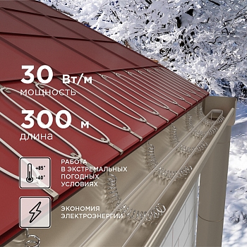 Кабель греющий саморегулирующийся SRL30-2, 30Вт/м, неэкранированный, бухта 300м PROconnect