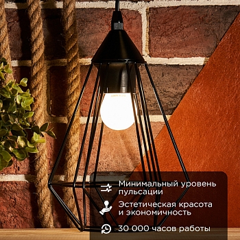 Лампа филаментная Шарик GL45 9,5Вт 915Лм 4000K E27 матовая колба REXANT