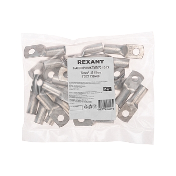 Наконечник медный луженый ТМЛ 70–10–13 (70мм² - Ø10мм) ГОСТ 7386-80 (в упак. 25 шт.) REXANT