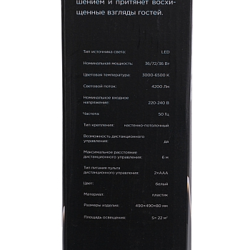 Светильник потолочный Lyra, LUMI Line, 72Вт, 490x80 мм, белый REXANT