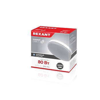 Лампа светодиодная GX53 таблетка 10,5Вт 840Лм 6500К холодный свет REXANT