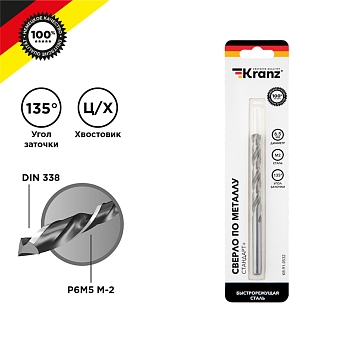 Сверло по металлу 6,5х101х63мм «Стандарт+» (P6M5 M-2) DIN 338, 1 шт. в блистере KRANZ