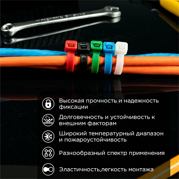Стяжка кабельная нейлоновая 300x4,8мм, набор 5 цветов (25 шт/уп) REXANT
