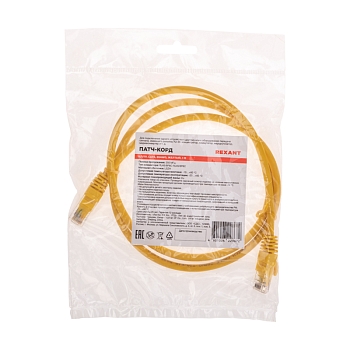 Патч-корд U/UTP, CAT 6, RJ45-RJ45, 26AWG, LSZH, желтый, 1м REXANT