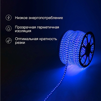 Лента светодиодная 220В, SMD5050, 60 LED/м, Синий, 13х8мм, IP67 NEON-NIGHT