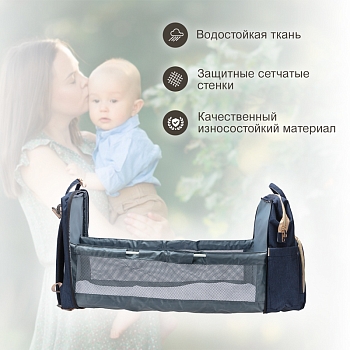 Рюкзак для мамы и малыша, синий HALSA