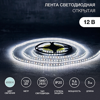 Лента светодиодная 12В, SMD2835, 9,6 Вт/м, 120 LED/м, 6500K, 8мм, 5м, IP20 LAMPER