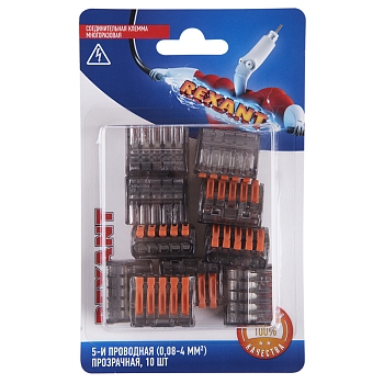 Универсальная клемма СМК 222-415, 5-проводная прозрачная 0,08-2,5/4 мм² (блистер 10 шт/уп) REXANT