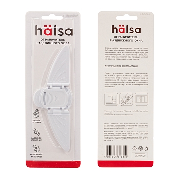 Ограничитель-бабочка для раздвижного окна (1 шт/уп) HALSA