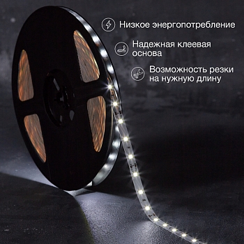 Лента светодиодная 12В, SMD2835, 4,8Вт/м, 60 LED/м, 6500К, 8мм, 20м, для БП с клеммами, IP20 LAMPER