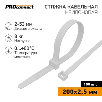 Стяжка кабельная нейлоновая 200x2,5мм, белая (100 шт/уп) PROconnect