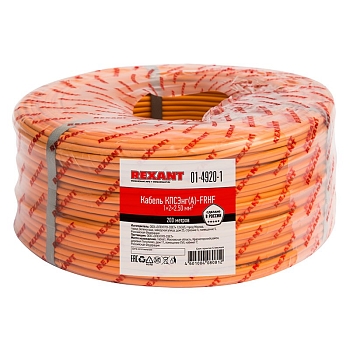 Кабель огнестойкий REXANT КПСЭнг(А)-FRHF 1x2x2,50 мм², бухта 200 м