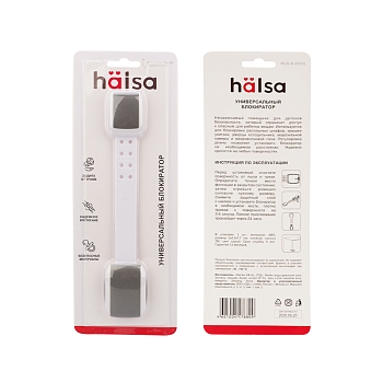 Блокиратор универсальный серый (1 шт/уп) HALSA