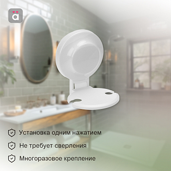 Держатель для зубных щеток на вакуумной присоске HALSA