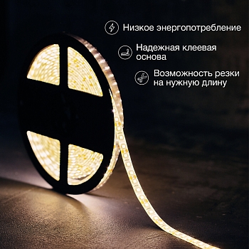 Лента светодиодная 12В, SMD2835, 9,6Вт/м, 120 LED/м, 3000K, 8мм, 5м, IP65 LAMPER