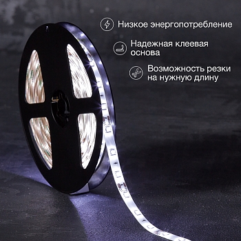 Лента светодиодная 12В, SMD2835, 4,8Вт/м, 60 LED/м, 6500К, 8мм, 5м, для БП с клеммами, IP65 LAMPER