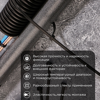 Стяжка нейлоновая Профессиональная 300x7,6мм, черная (100 шт/уп) REXANT
