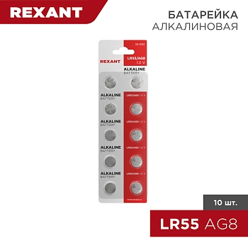 Батарейка часовая LR55, 1,5В, 10 шт (AG8, LR1120, G8, 191, GP91A, 391, SR1120W) блистер REXANT