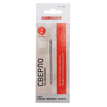 Сверло по стеклу и кафелю  3мм  REXANT