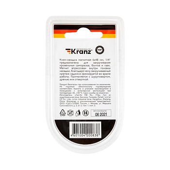 Ключ-насадка магнитная 1/4" 6х48 мм (2 шт./уп.) Kranz