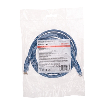 Патч-корд U/UTP, CAT 6, RJ45-RJ45, 26AWG, LSZH, синий, 1,5м REXANT