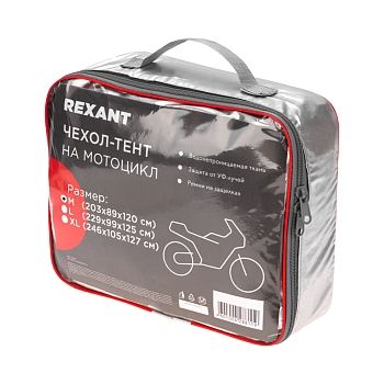 Чехол-тент на мотоцикл, размер M REXANT