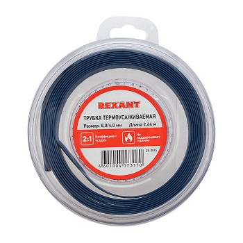 Трубка термоусаживаемая ТУТ нг 8,0/4,0мм, синяя, ролик 2,44м REXANT