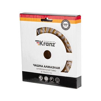 Чашка алмазная шлифовальная Turbo, 150х22,2мм KRANZ