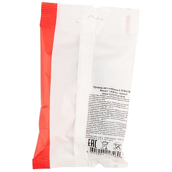 Провод автомобильный ПГВА/ПВАМ 1х0,50мм, черный, мини-бухта 10м REXANT