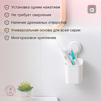 Стакан для зубных щеток на вакуумной присоске HALSA